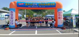 금수산산악마라톤대회에서 단양국유림관리소 빛났다!  기사 이미지