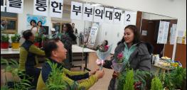 단양군 다문화가족지원센터 꽃으로 전하는 이웃사랑 실천 기사 이미지