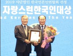 류한우 단양군수, 2019 자랑스런한국인 대상 수상 기사 이미지